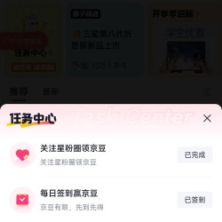 「三星京东自营官方旗舰店」圈子签到3京豆新关注10京豆