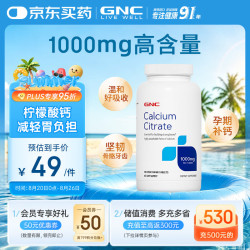健安喜 高吸收高含量 柠檬酸钙片  1000mg180片 0.246kg 瓶装