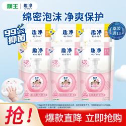 狮王 99%纯净保湿成分 洗手液  西柚+柠檬 200ml*6