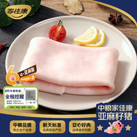 家佳康 中粮家佳康亚麻籽猪猪皮1500g 鲜肉急冻猪皮冻 去毛去膘