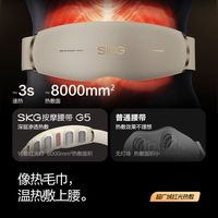百亿补贴：SKG 腰部按摩仪G5礼盒装