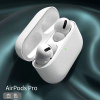 其它 慕圣尼（MUSHENGNI）苹果AirPods Pro蓝牙耳机保护套无线耳机保护壳防摔防滑防尘防