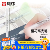 樱花 家纺 樱花(SAKURA)高光笔中性笔波晒笔手绘笔 单支装白色 笔幅0.4mm日本进口