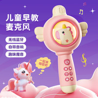 LEAUN BB2008 儿童无线麦克风 独角兽