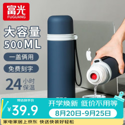 富光 WFZ6032 保温杯 500ml 磨砂墨兰