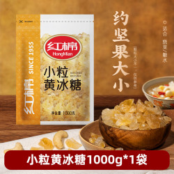 红棉优级多晶冰糖 优级黄冰糖 1kg