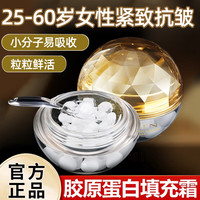 MERCILEN 胶原蛋白填充霜抗皱提拉紧致抗衰老面霜淡法令纹细纹松弛70g