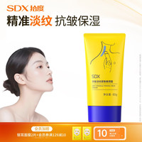SDX 拾度多肽淡纹美颈霜紧致淡化颈纹抗皱保湿滋润滚珠按摩颈膜颈霜 颈霜60g