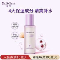 Dr.Soins诗丸 备孕妇女爽肤水补水保湿护肤品化妆品平衡水油专用