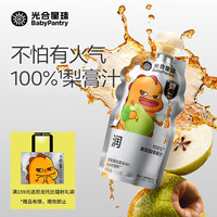 光合星球 黑标100%莱阳梨汁 120g 婴儿果汁