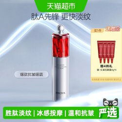 珀莱雅 赋能鲜颜淡纹紧致眼霜2.0