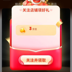 京东 关注领3京豆 马兰士专卖店