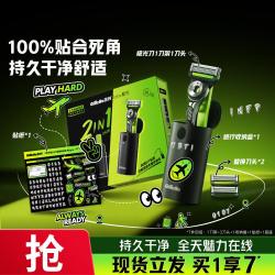 吉列 刮胡刀手动剃须刀极光玩酷礼盒含1刀架3刀头