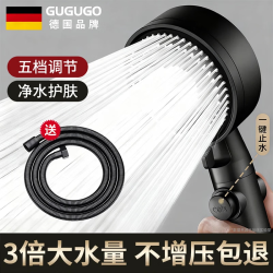 GuGuGo 五档增压花洒套装 1.5米防爆软管