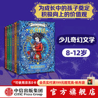 《永泊镇》(套装共6册)