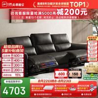 芝华仕 头等舱 真皮头层牛皮电动功能沙发 2.73米三座 黑色