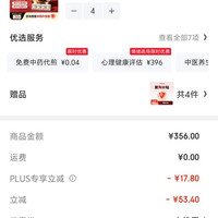 东阿阿胶京东直播间