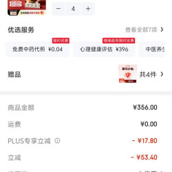 东阿阿胶京东直播间