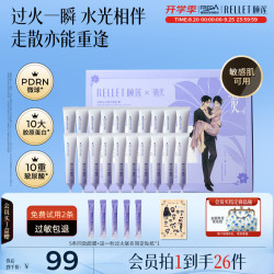 颐莲 限定版水光精华面膜5g*20支送女友礼物