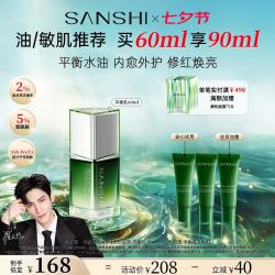 三式 解忧平衡精华乳保湿烟酰胺乳霜乳液抗皱控油60ml护肤送男女生礼物
