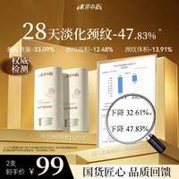 东洋之花 抗皱小白棒紧致淡纹颈霜补水保湿舒缓颈纹棒绵羊油倍润膏抖音同款 两只优惠装15g*2