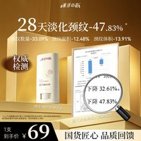 东洋之花 抗皱小白棒紧致淡纹颈霜补水保湿舒缓颈纹棒绵羊油倍润膏抖音同款 单支体验装15g*1