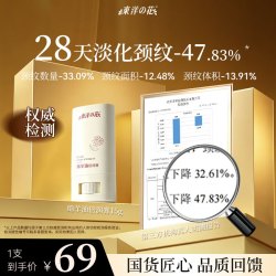 东洋之花 抗皱小白棒紧致淡纹颈霜补水保湿舒缓颈纹棒绵羊油倍润膏抖音同款 单支体验装15g*1