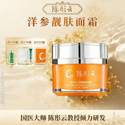 陈彤云 洋参靓肤面霜 50g 国货护肤保湿补水 水润肌肤面霜  陈彤云洋参靓肤面霜50g*1瓶