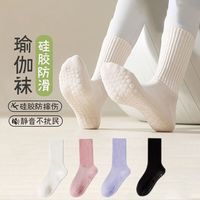 无品牌 瑜伽袜子女中筒袜健身普拉提运动硅胶防滑长袜配鲨鱼裤袜
