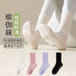 无品牌 瑜伽袜子女中筒袜健身普拉提运动硅胶防滑长袜配鲨鱼裤袜