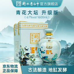 衡水老白干 青花大坛白酒67度1.6L大容量口粮白酒 礼物 泡酒高度实惠装高粱酒 67%vol 1600mL 1坛