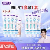 舒客 防蛀/清新/舒敏/美白牙膏套装605g（买一赠一套）