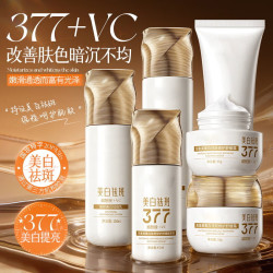 梵贞 美白水乳套装护肤品淡斑补水保湿七夕送女朋友情人节日礼物