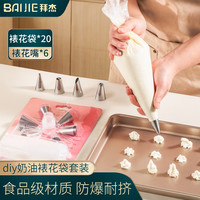 BAIJIE 曲奇花嘴6粒 曲奇饼干裱花嘴裱花袋裱花头 烘焙工具套装 裱花袋套装