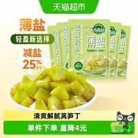 移动端：吉香居 薄盐榨菜轻盐清爽莴笋丁52g*5袋减盐下饭菜小包装