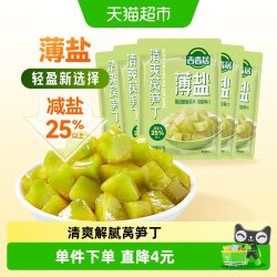 吉香居 薄盐榨菜轻盐清爽莴笋丁52g*5袋减盐下饭菜小包装