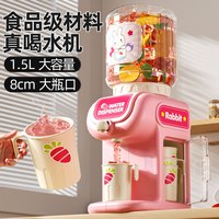 鑫思特 XST）儿童饮水机玩具可喝水大号食品级女孩厨房过家家1到3岁果汁饮料机