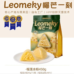榴芒一刻 淘金币47.34元、榴莲冰粽45g*10枚（450g）