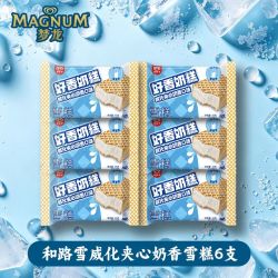 和路雪 冰淇淋威化夹心奶香口味雪糕45g*6支