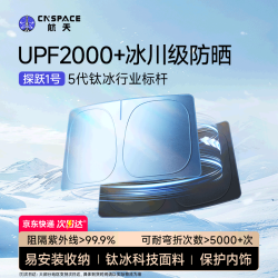 航天 汽车前挡风玻璃遮阳挡 长147mm宽70mm
