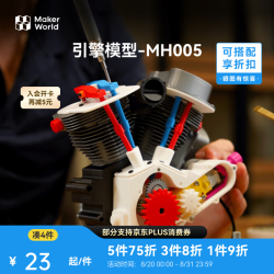Bambu Lab 3D打印创意模型组件 引擎系列