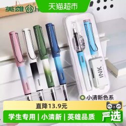 英雄 钢笔359学生专用盒装小清新正姿书写三年级文具签字笔