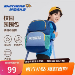 斯凯奇 男女童双肩包三到六年级撞色轻便大容量书包L124K062 启航蓝/03UL