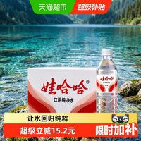 88VIP：娃哈哈 纯净水 4.5L*4桶