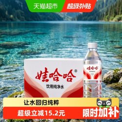 娃哈哈 纯净水 4.5L*4桶