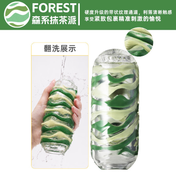 TENGA ARTE系列 手动飞机杯 森林褶皱款