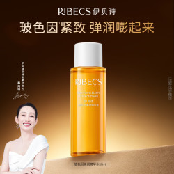 伊贝诗 99.6%高精纯玻色因精粹爽肤水弹嫩保湿抗皱精华水