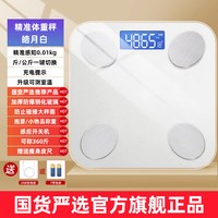 辉鼎 已接入米家APP体重秤家用精准电子秤充电的小型体脂秤人体称家庭