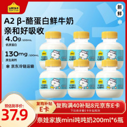 认养一头牛 A2β-酪蛋白低温鲜牛奶 200ml