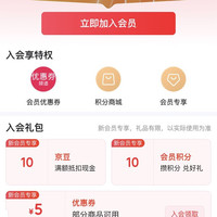 网易严选旗舰店 入会送10京豆